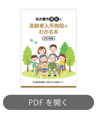 生活で役立つ情報