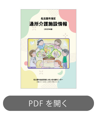 生活で役立つ情報