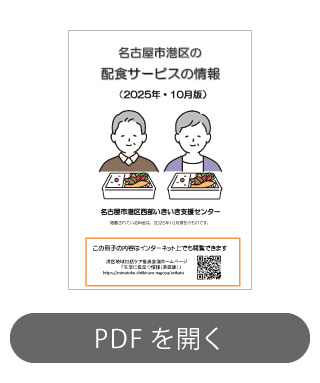 生活で役立つ情報